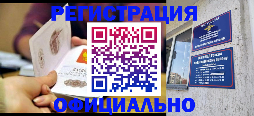 временная регистрация госуслуги в Яхроме