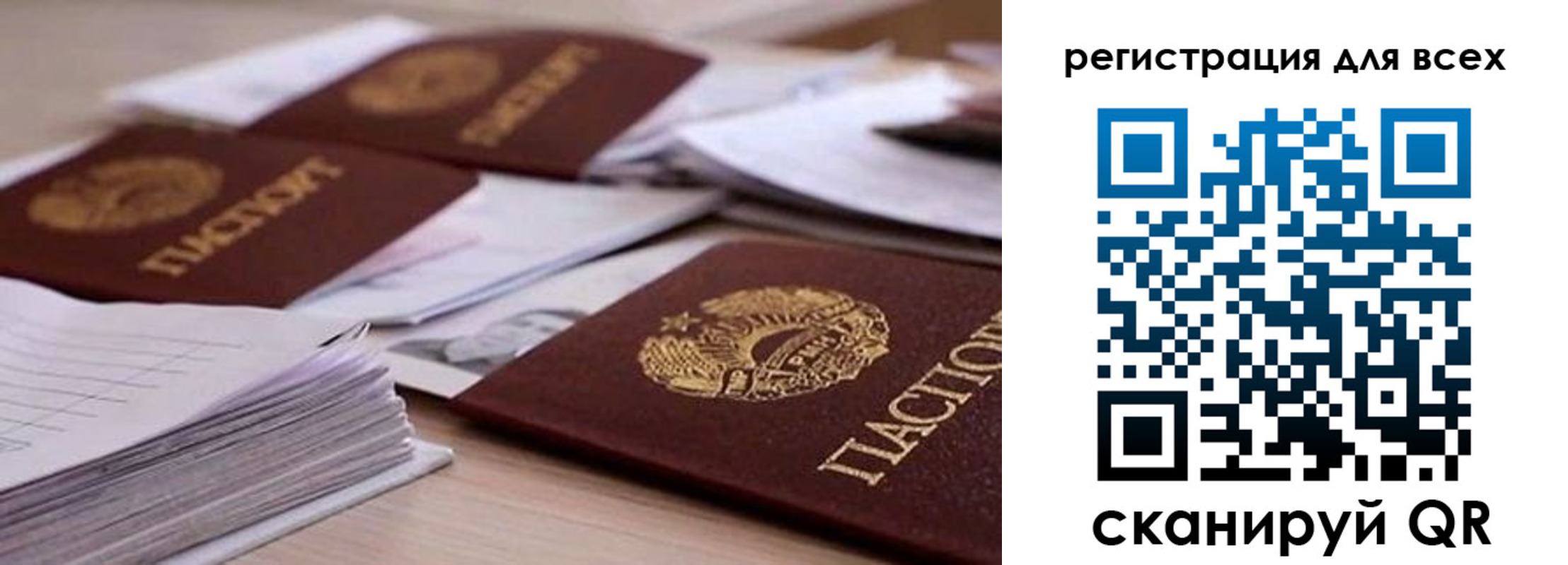 прописка законно в Яхроме