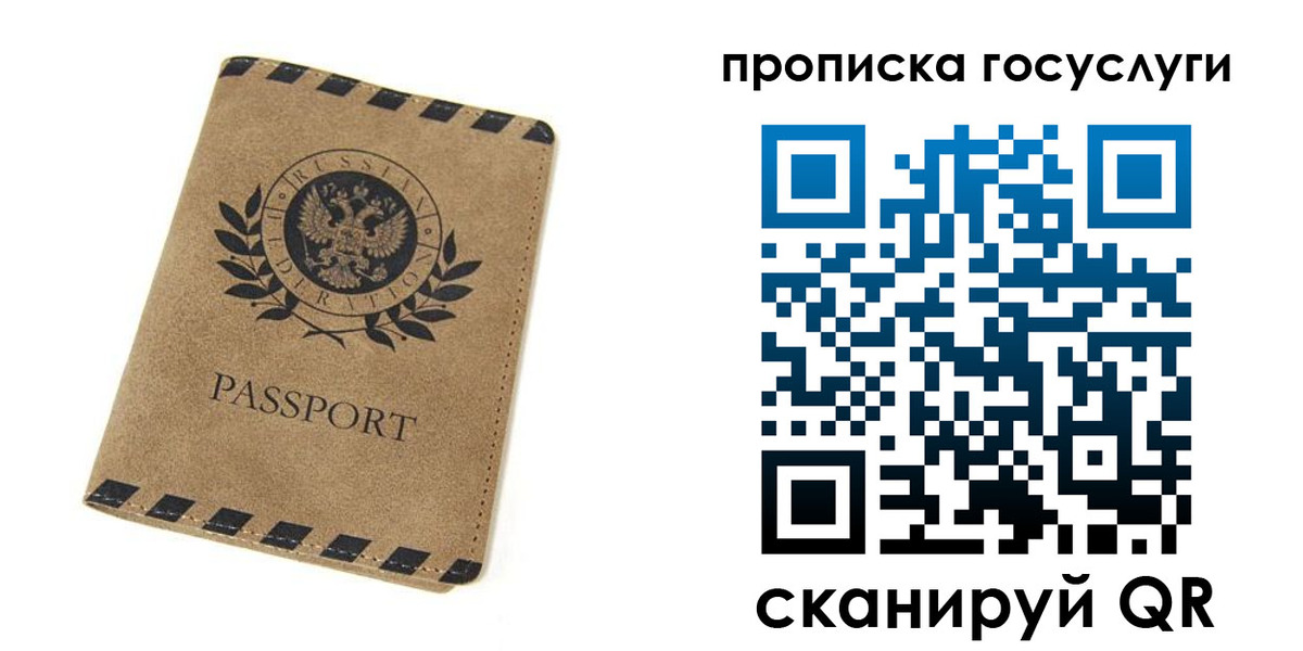 прописка законно в Яхроме