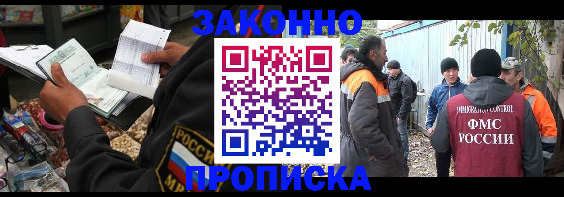 прописка для кредита в Яхроме