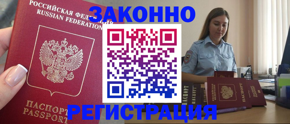 прописка иностранных граждан в Яхроме