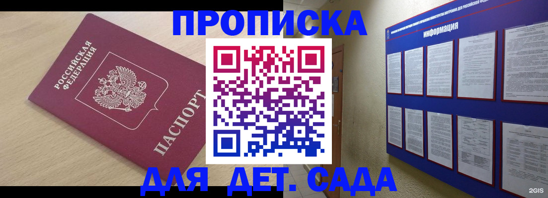 временная регистрация адрес в Яхроме