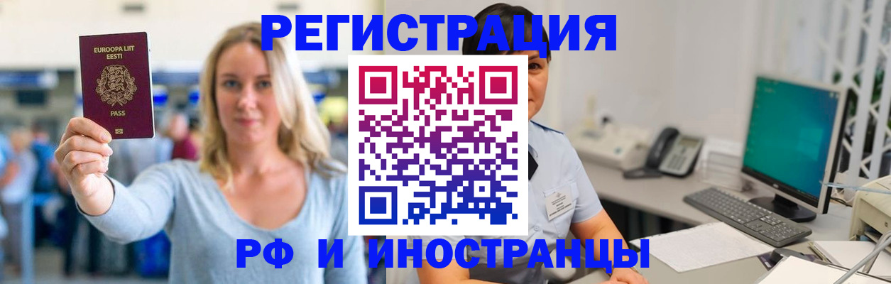 регистрация в Яхроме