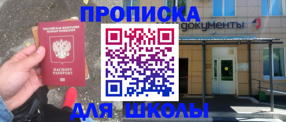 прописка в квартире в Яхроме