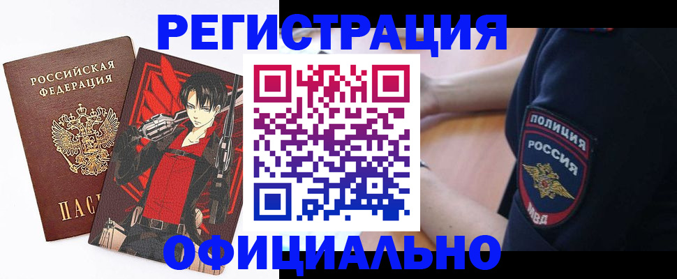 временная регистрация гарантия в Яхроме