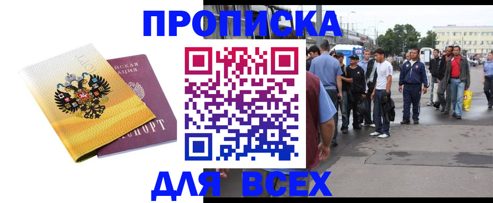 где прописаться в Яхроме