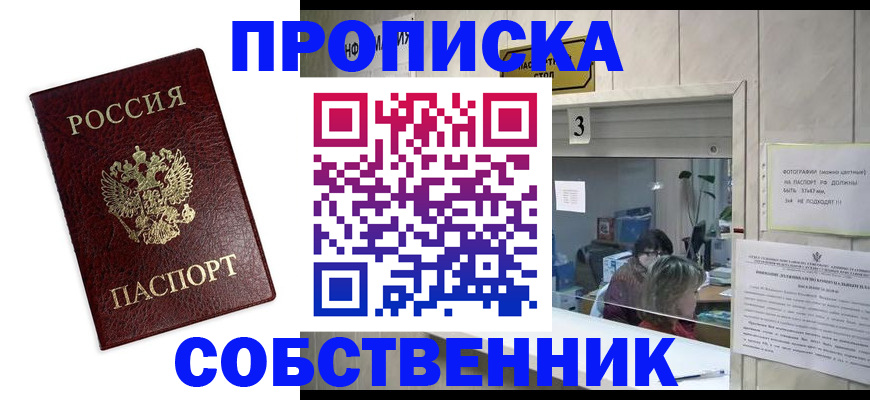 регистрация для школы в Яхроме