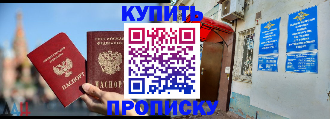 прописка от собственника в Яхроме