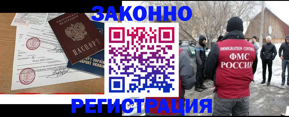 временная регистрация гарантия в Яхроме